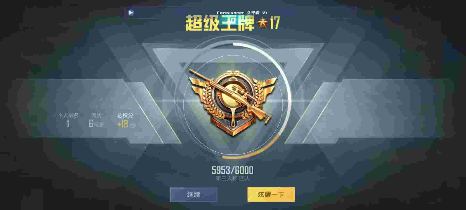 和平精英鸡腿辅助自瞄 - 和平精英准星助手app辅助预览图